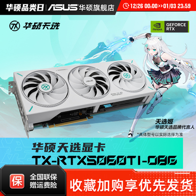 TUF电竞8G/16G显存支持2K显示器