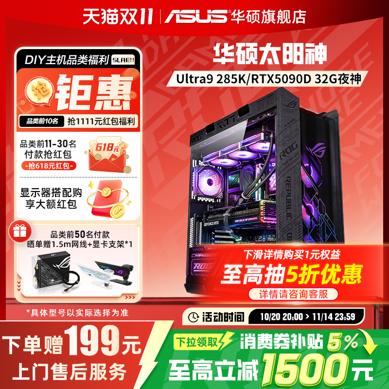 12期免息rog全家桶5080主机电脑