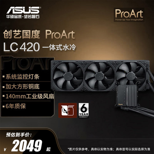 华硕设计师水冷猫头鹰轻音工业扇