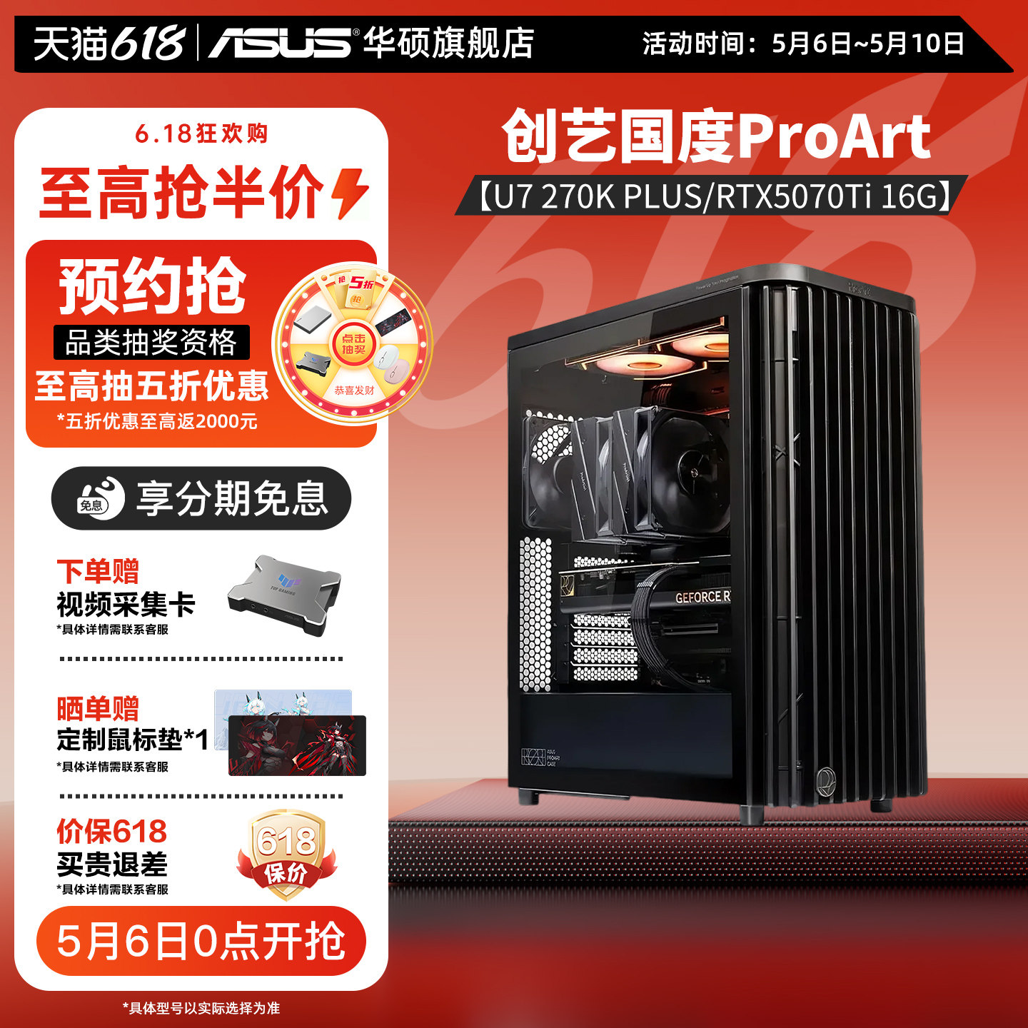 华硕创艺国度ProArt PA401设计师主机DIY组装电脑26