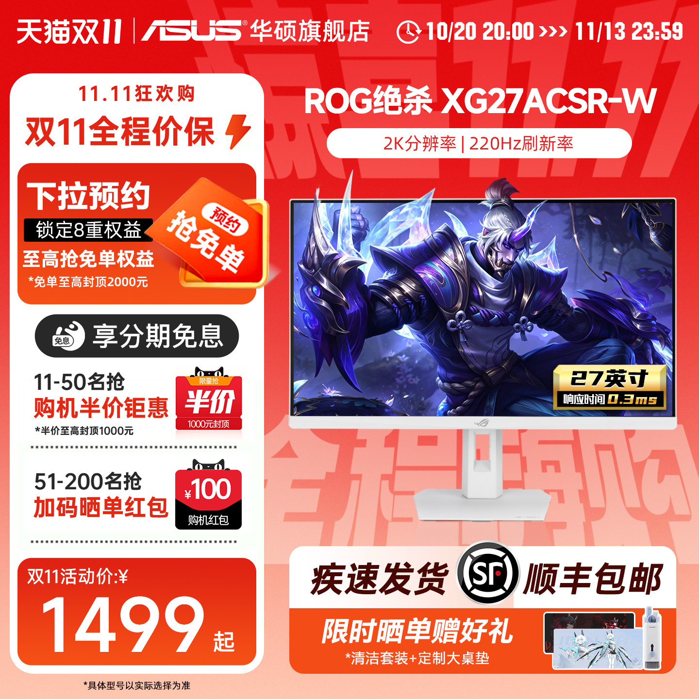 华硕ROG系列2K电竞显示器IPS OLED双模4K高刷220 480Hz游戏屏幕