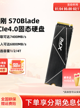 威刚XPG S70B pcie4.0 m2固态硬盘1/2/8T华硕笔记本台式机电脑ssd