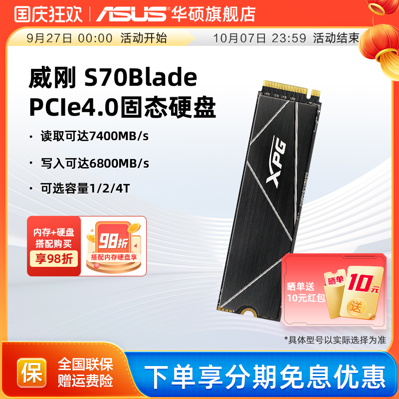 华硕rog笔记本电脑固态硬盘ssd8t