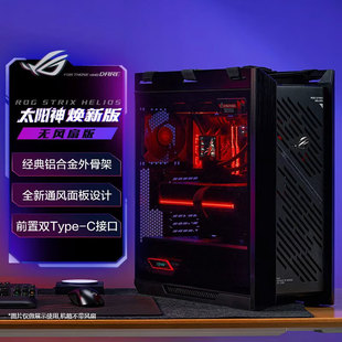 PA602台式 太阳神 华硕ROG创世神 电脑机箱电源水冷套装 国补10%