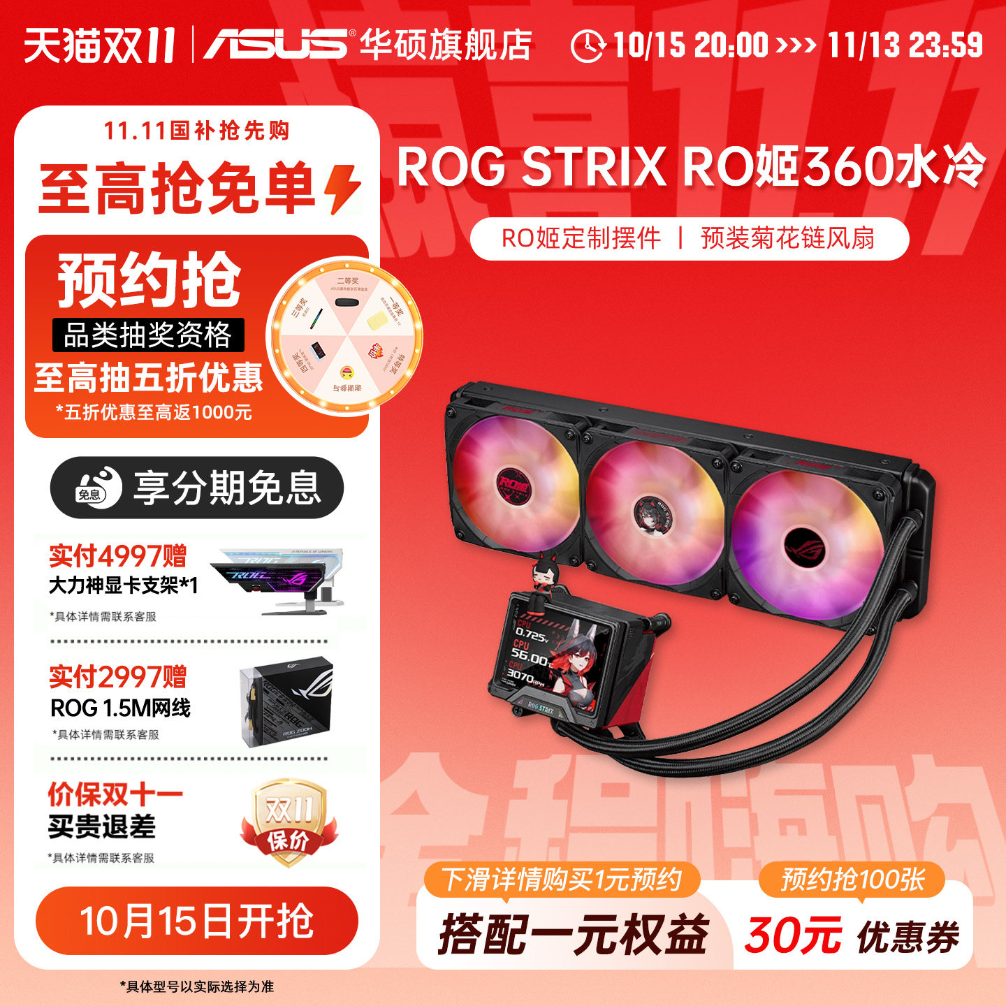 Asus华硕ROG STRIX RO姬360ARGB LCD一体式CPU水冷散热器机箱风扇
