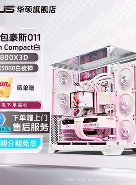 联力包豪斯R79800X3DRTX5080