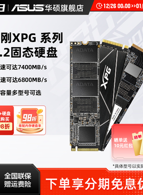 华硕台式机笔记本电脑威刚S20/S50pro/s70b1t SSD固态硬盘2t/512g