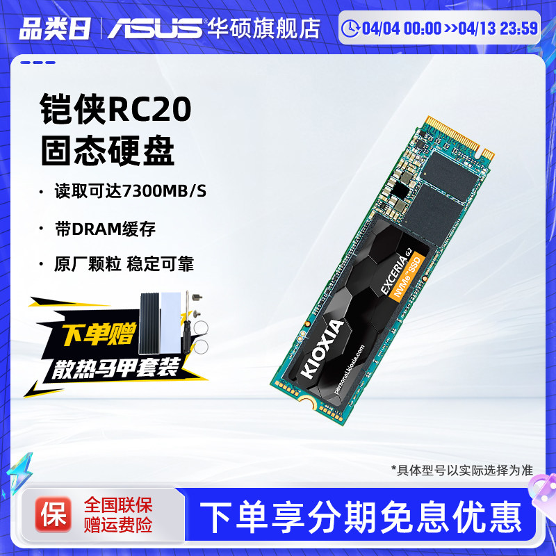 ����RC20 1/2T��˶ROG̨ʽ���ʼǱ�����m2��̬Ӳ��ssd500G�콢�� 1TB ���� RC20  1TB