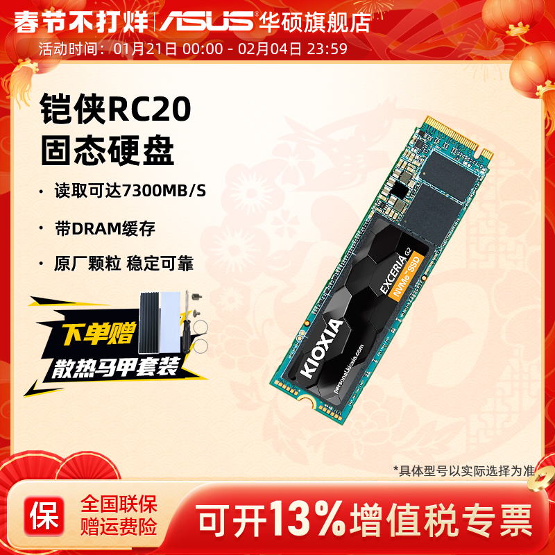 RC20 1/2T˶ROG̨ʽʼǱm2̬Ӳssd500G콢 1TB  RC20  1TBʵ1433Ԫ,ۺ358.25/