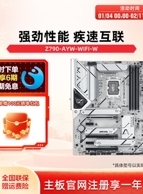 Asus/华硕Z790-AYW WIFI W/Z790-AYW OC WIFI主板官方旗舰店