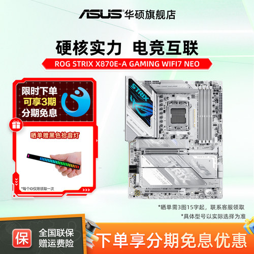 华硕ROG吹雪电竞主板DDR5