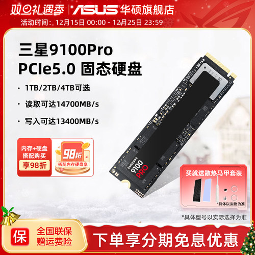 NVMe协议PCIe5.0*4 AI电脑配件 读速14700MB