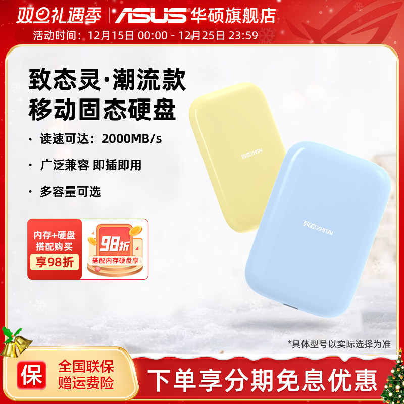 致态长江存储USB移动固态硬盘致态灵潮流版手机直连星耀黄晨雾蓝