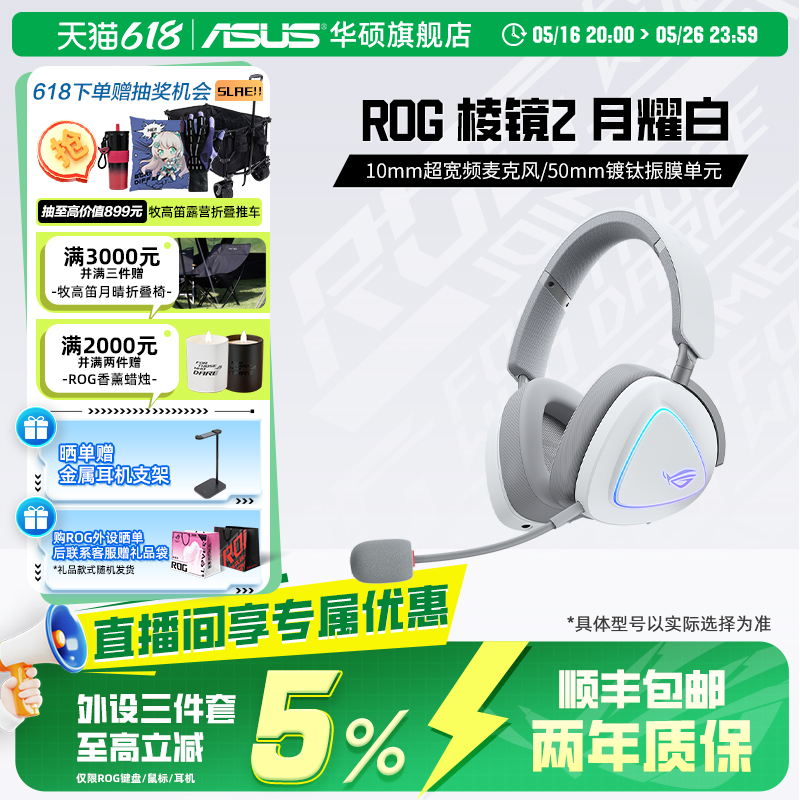 15%ROG⾵2ɫģͷʽϷ7.1˶1279Ԫ
