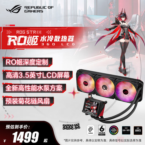 ASUS/华硕一体式CPU水冷散热器