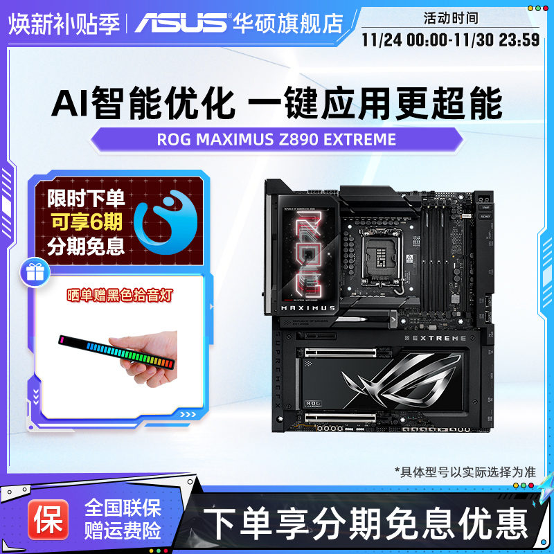 Asus/华硕ROG MAXIMUS Z890 EXTREME纯血玩家国度电竞超频主板
