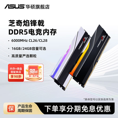 芝奇焰锋戟DDR5灯条6000/8000适配AMD台式机EXPO内存条16/24G套装