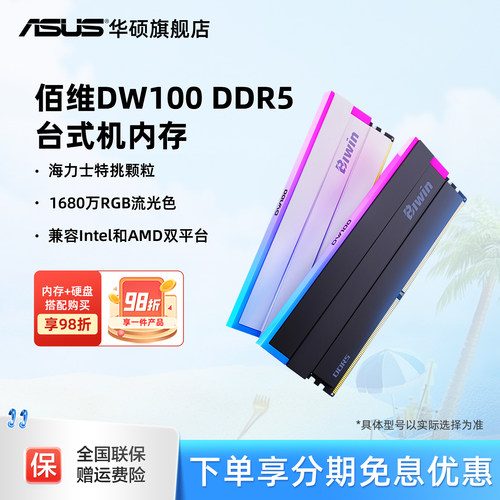 佰维dw100内存6000频率内存