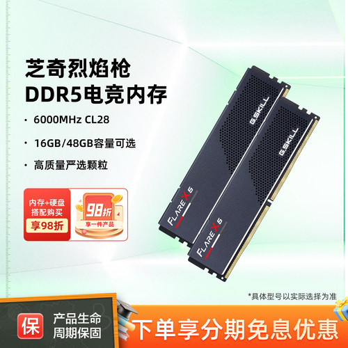 芝奇烈焰枪DDR5马甲6000 C28时序AMD台式机EXPO内存条16GX2套装