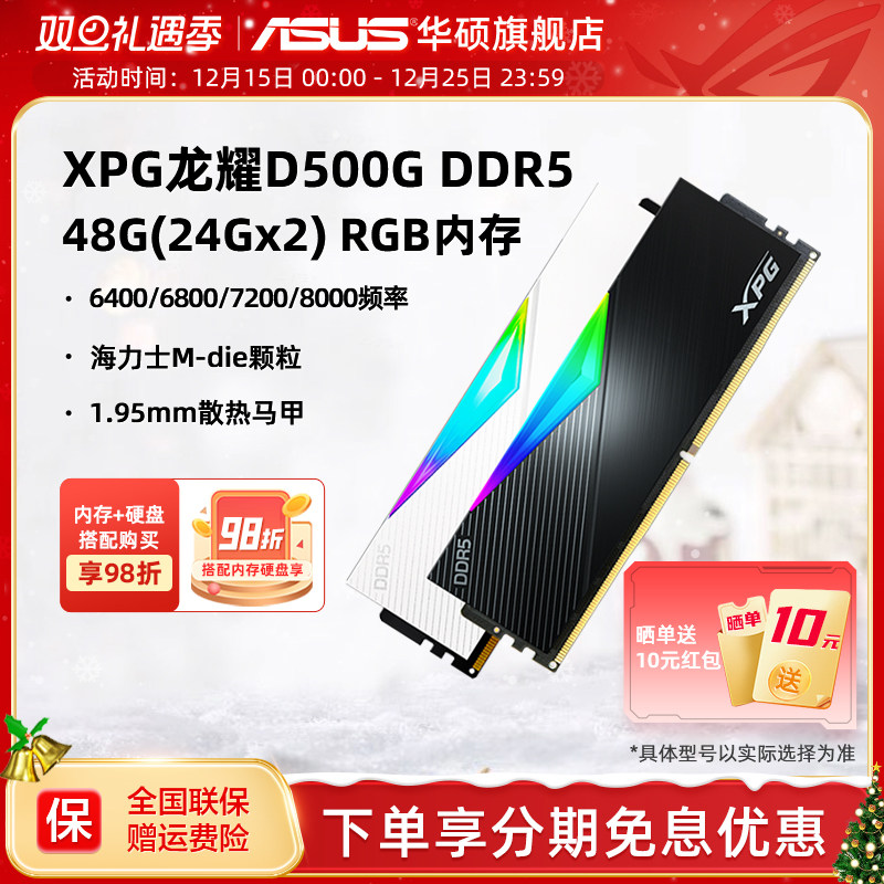 华硕吹雪联名威刚内存24g*2套装