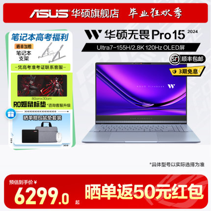 【无畏系列】华硕无畏14/16 无畏Pro15酷睿Ultra5/7 14/15.6/16英寸高性能AI轻薄笔记本电脑学生办公游戏本
