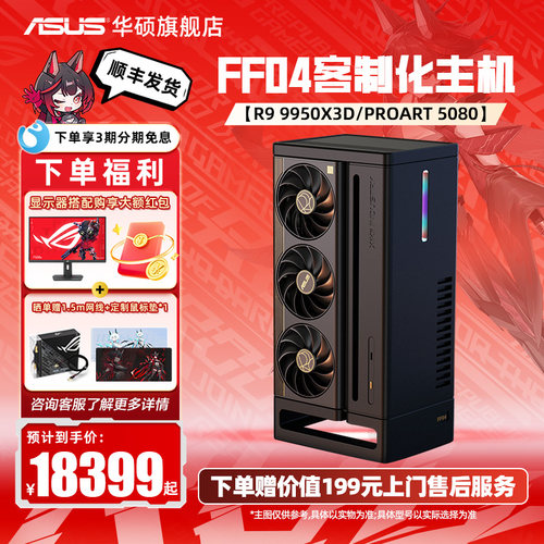 稀缺货源限量发售，创世神定制主机搭40显卡
