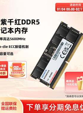 华硕天选rog笔记本电脑专用内存条威刚万紫千红DDR5 5600 16/32G
