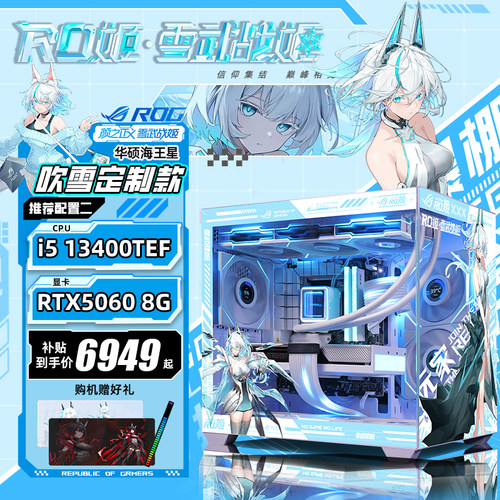 华硕13400TEF+5060海景房DIY