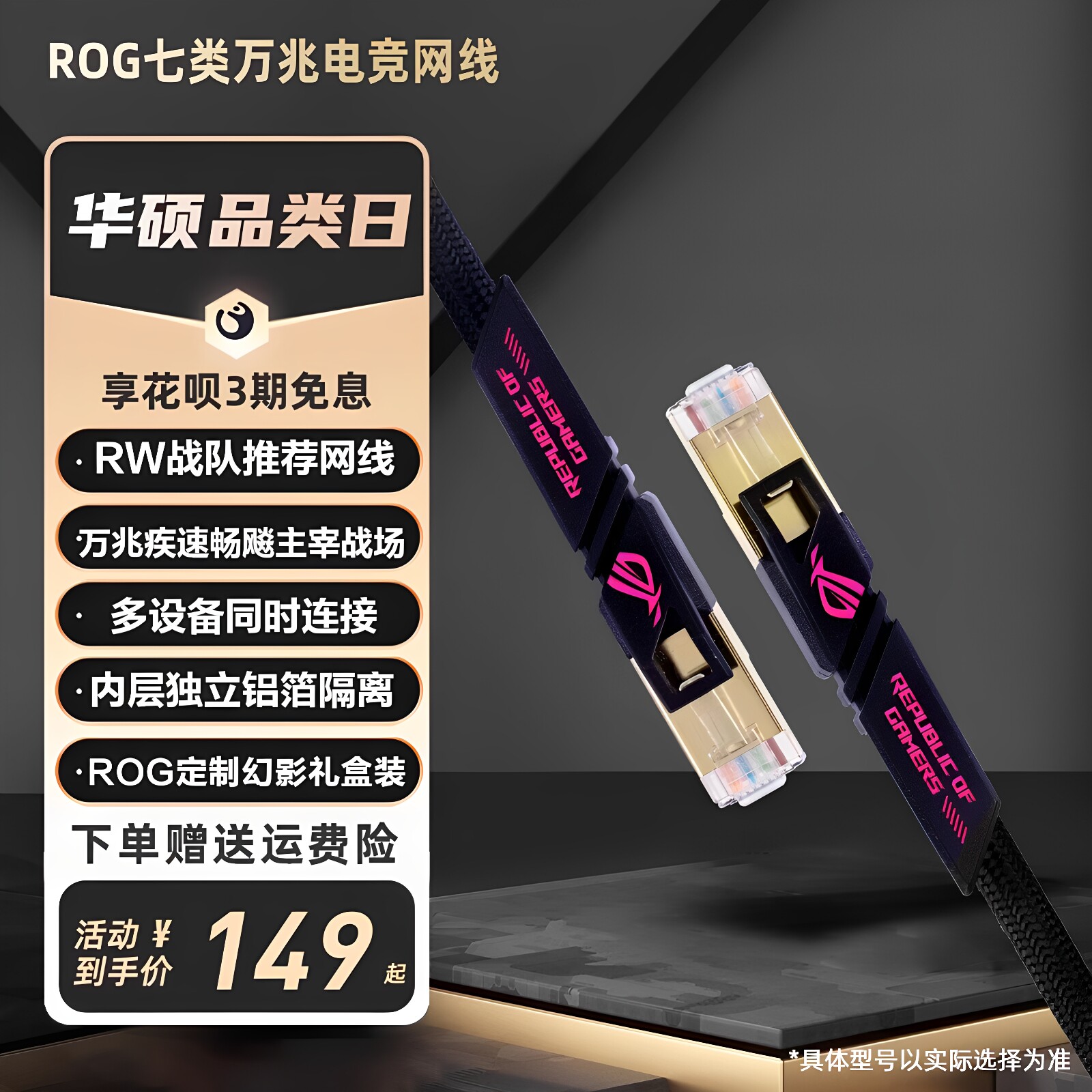ROG玩家国度 ZOOM CAT7万兆七类电竞网线 华硕路由器1.5M网线家用