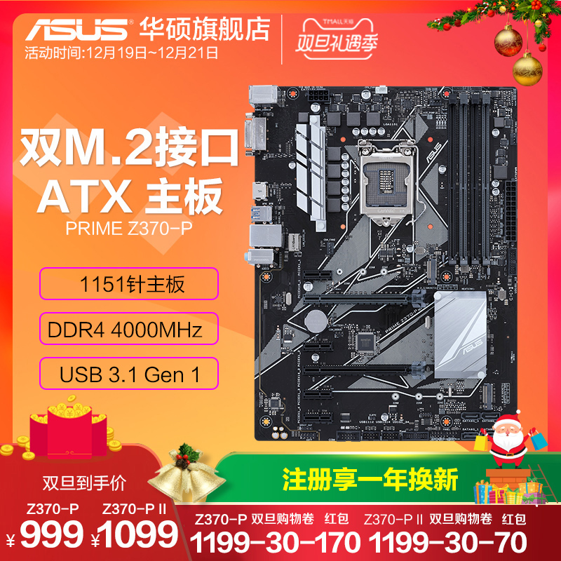 Z370