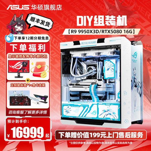 吹雪官方定制 支持配件DIY升级 限量发售