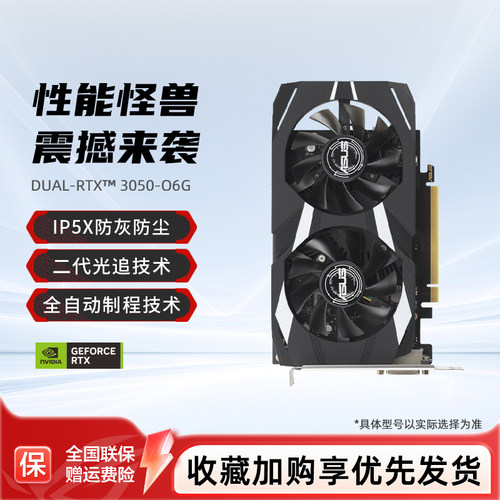 华硕RTX3050电竞6G显卡