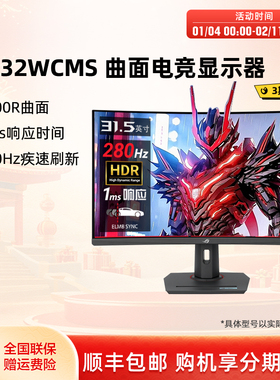 ROG华硕XG32WCMS电脑显示器32英寸280hz电竞2K高刷曲面屏带鱼屏