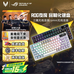 ROG夜魔无线三模客制化机械键盘8K回报OLED屏热插拔游戏电竞华硕