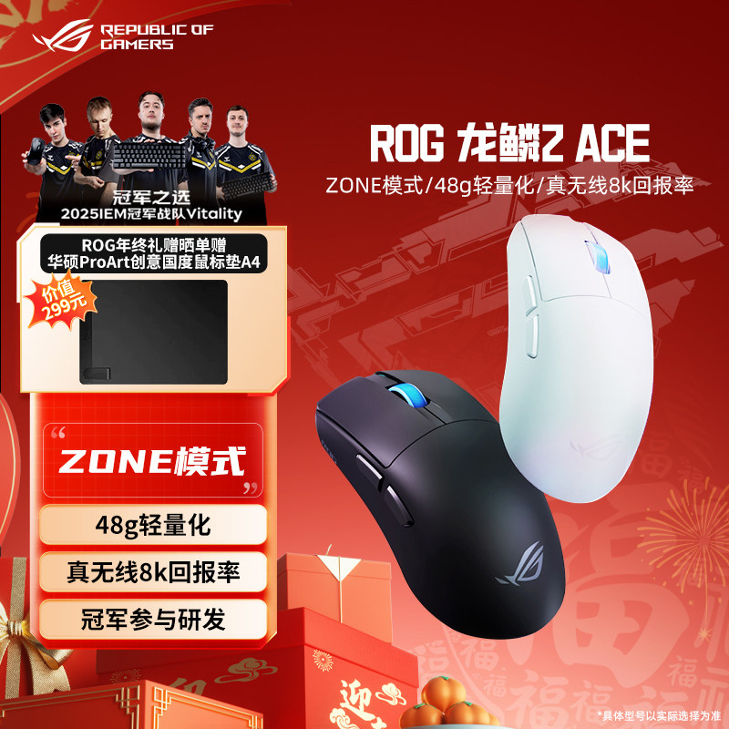 ROG龙鳞2ACE无线三模鼠标原生8K轻量化对称人体工学游戏鼠标