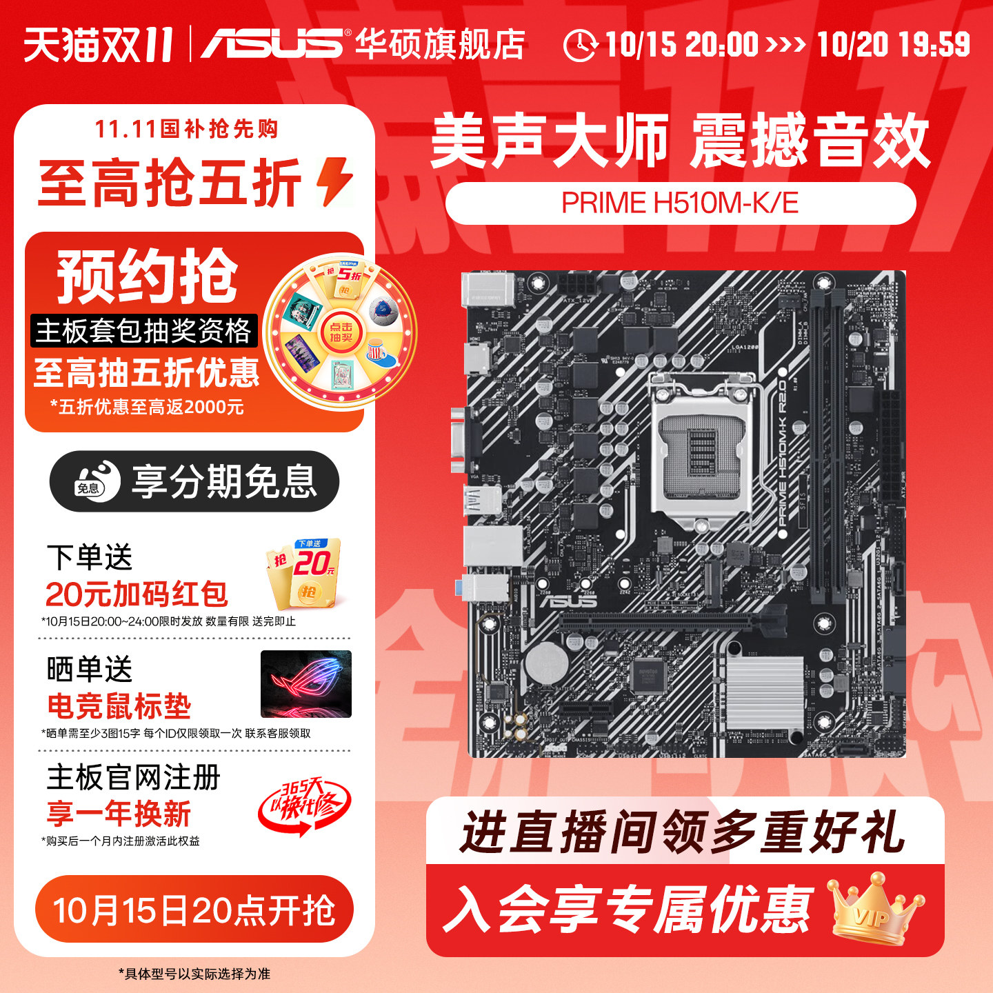 Asus/华硕 PRIME H510M-K R2.0台式机电脑主板MATX赛扬奔腾处理器