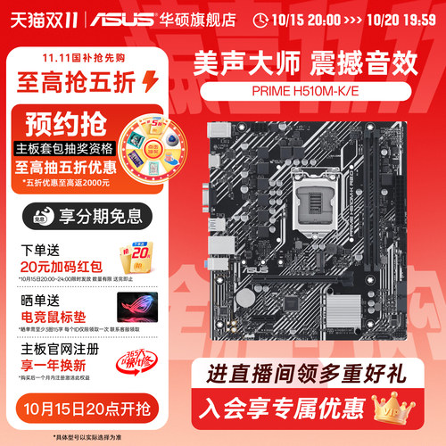华硕游戏matx支持11代处理器主板