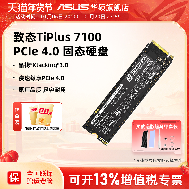 ̬TiPlus7100 1/2TB M2ʼǱSSD̬Ӳ̳洢512gʵ1599Ԫ