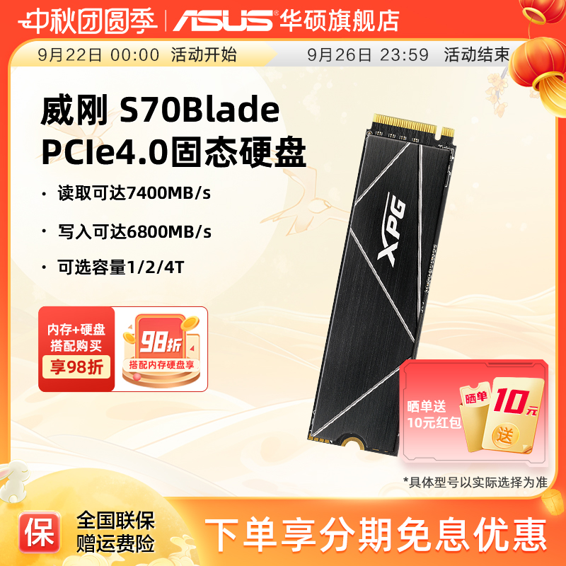 华硕rog笔记本电脑固态硬盘ssd8t