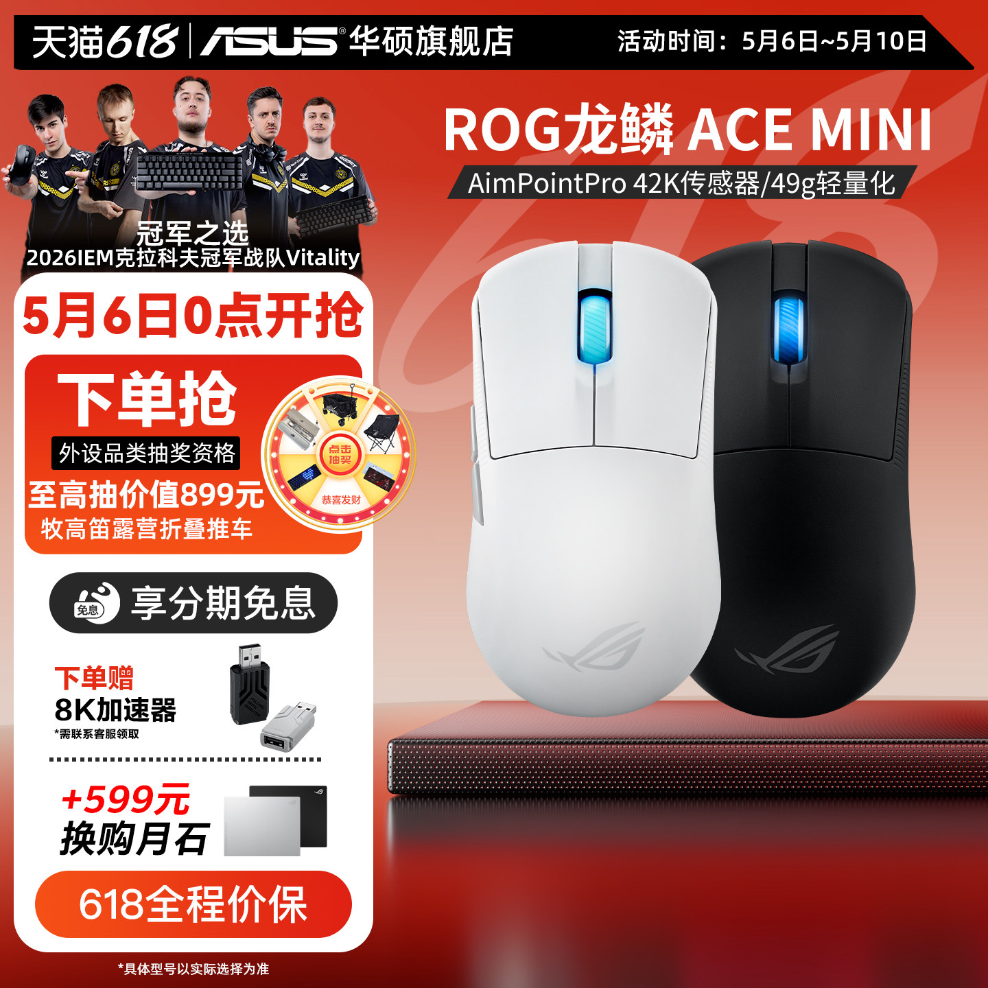 ROG龙鳞Ace Mini三模无线蓝牙鼠标8k回报率轻量化游戏电