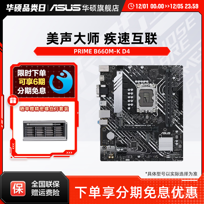 台式机电脑主板Asus/华硕