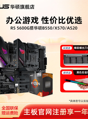 amd官方正品 R5 5600gt搭华硕b550/a520电竞游戏主板cpu