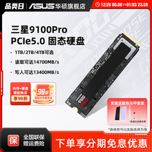 三星9100Pro PCIe5.0 1/2/4T华硕笔记本电脑ai配件M.2固态硬盘SSD