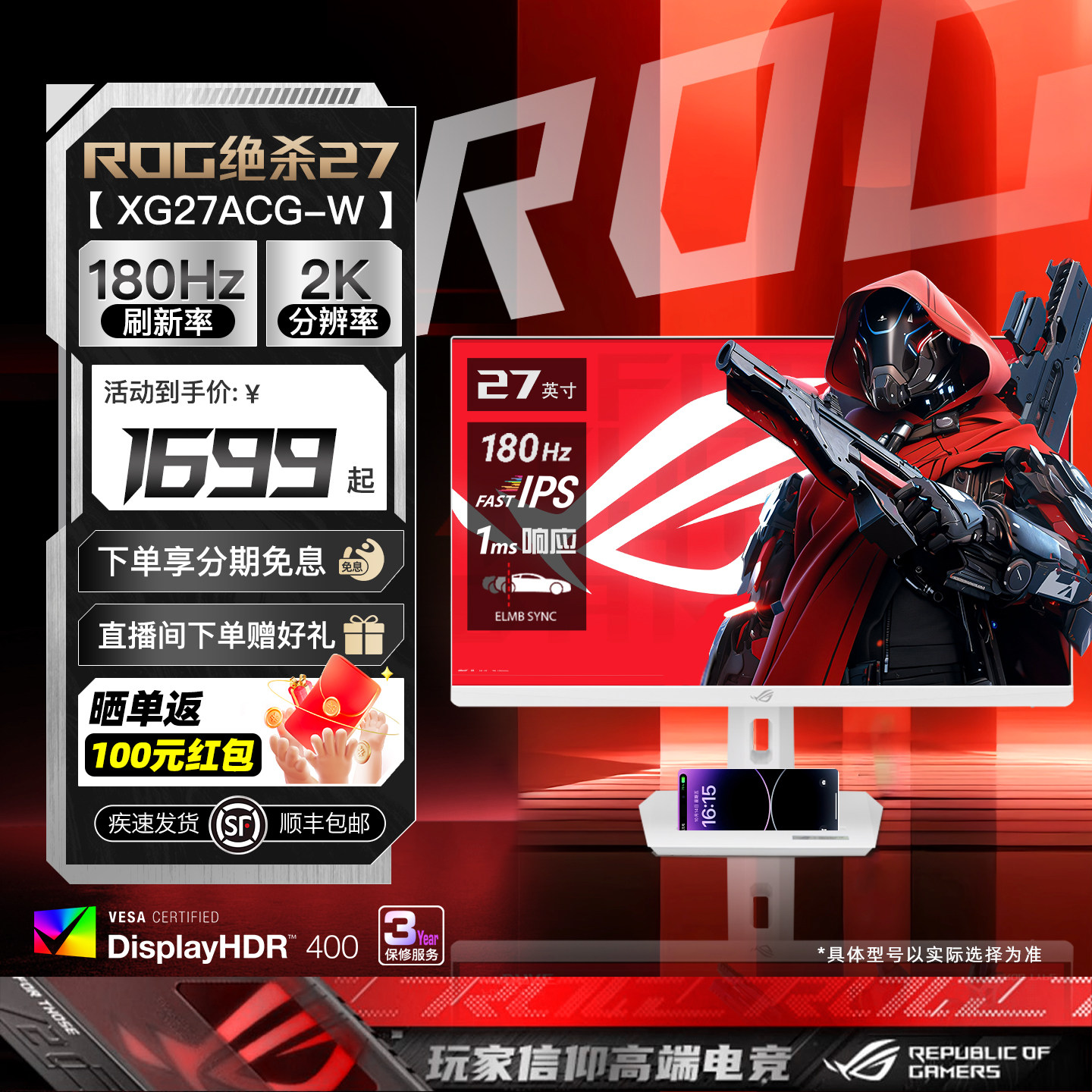 Asus/华硕ROG XG27ACG电脑显示器27英寸2K180hz电竞显示屏IPS屏幕