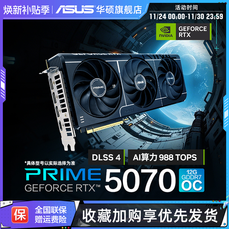 TUF电竞RTX5070游戏12G显存显卡