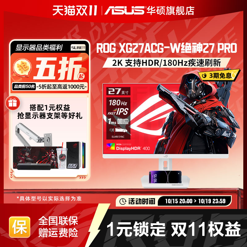 Asus/华硕XG27ACG显示器
