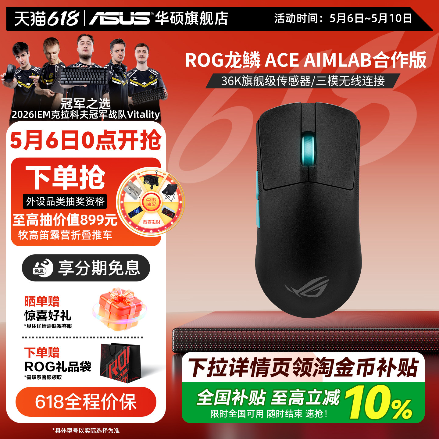 ROG龙鳞ACE X AimLab合作版36K传感器三模电竞游戏鼠标对称型华硕