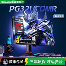 华硕ROG超神32 PG32UCDMR 31.5英寸4K电竞240hz显示器OLED DP2.1