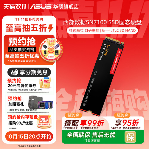西部数据SSD固态硬盘M.2 SN7100 PCIe4.0 华硕笔记本台式机原闪迪