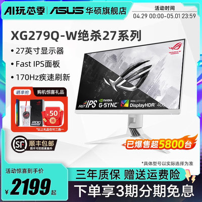 华硕27英寸显示器Asus